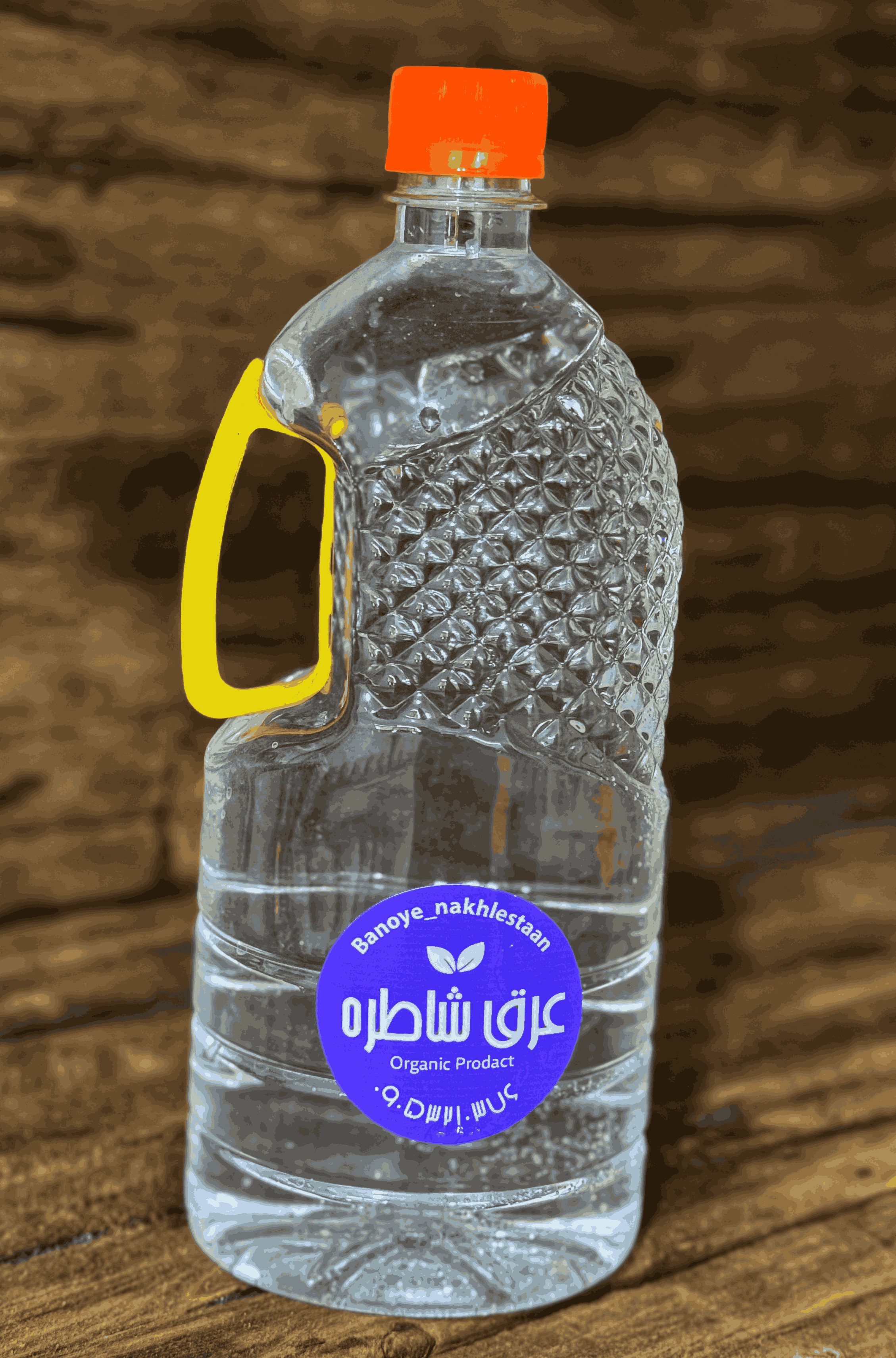 عرق شاطره